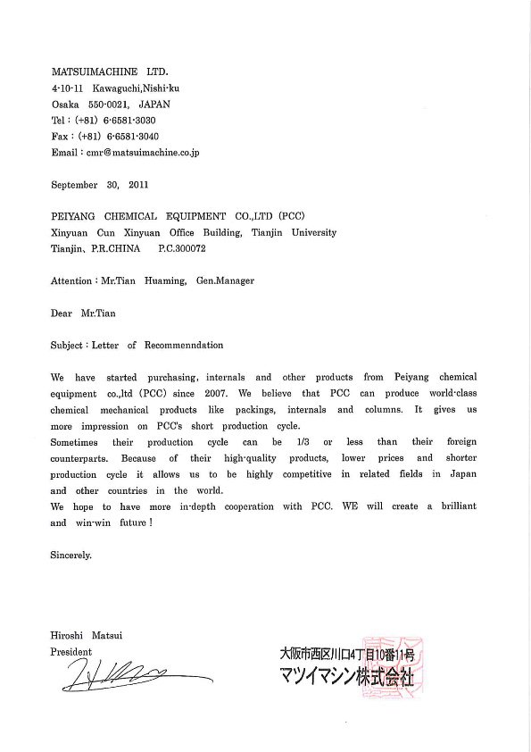 Recommendation letter from Matsui Machine-1 Recommendation letter from Matsui Machine-1